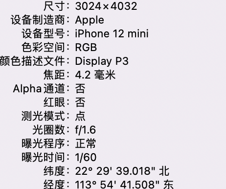 长丰苹果15维修服务分享iPhone 15拍的照片太亮解决办法 