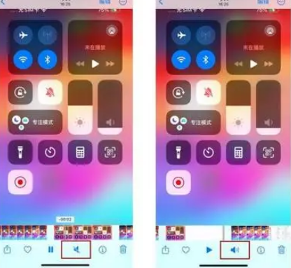 长丰苹果15维修网点分享iPhone15录屏没有声音怎么办 