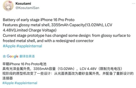 长丰苹果16pro维修分享iPhone 16Pro电池容量怎么样