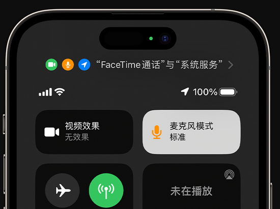 长丰苹果授权维修网点分享iPhone在通话时让你的声音更清晰 