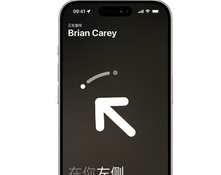 长丰苹果15维修iPhone15使用“查找”与朋友见面
