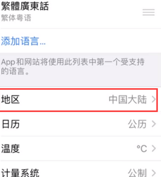 长丰苹果无线网维修店分享iPhone无线局域网无法开启怎么办