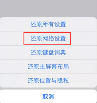 长丰苹果无线网维修店分享iPhone无线局域网无法开启怎么办