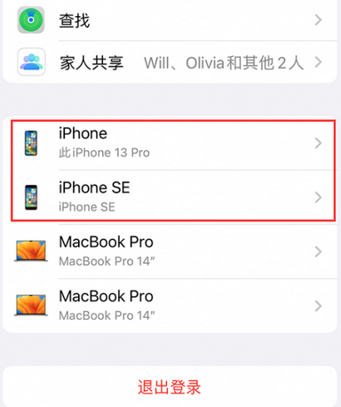 长丰苹长丰果维修网点分享iPhone如何查询序列号