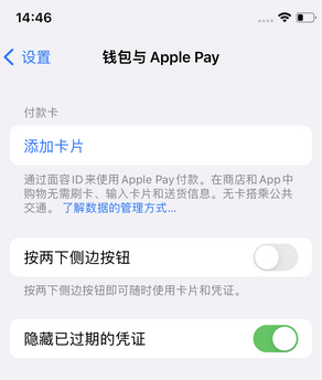 长丰苹果锁屏维修分享iPhone锁屏时声音忽大忽小调整方法