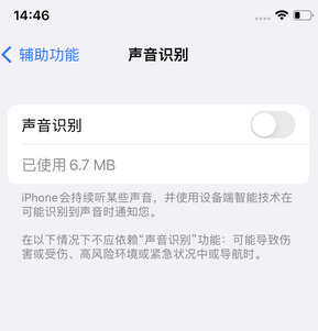 长丰苹果锁屏维修分享iPhone锁屏时声音忽大忽小调整方法