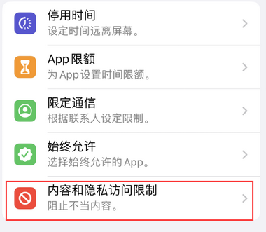 长丰appleID维修服务iPhone设置中Apple ID显示为灰色无法使用