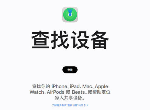 长丰苹果服务中心分享iPhone查找应用定位不准确怎么办