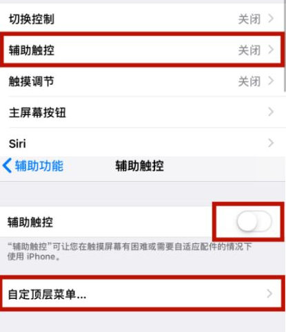 长丰苹长丰果维修网点分享iPhone快速返回上一级方法教程