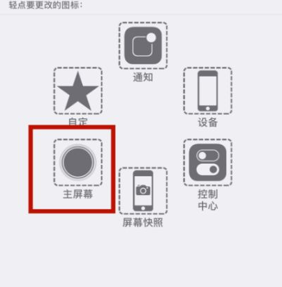 长丰苹长丰果维修网点分享iPhone快速返回上一级方法教程