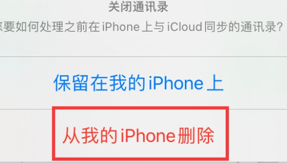 长丰苹果14维修站分享iPhone14如何批量删除联系人