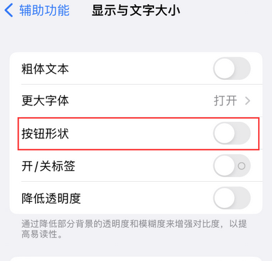 长丰苹果换屏维修分享iPhone屏幕上出现方块按钮如何隐藏