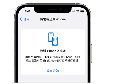 长丰苹果14维修网点分享iPhone14如何增加iCloud临时免费空间 