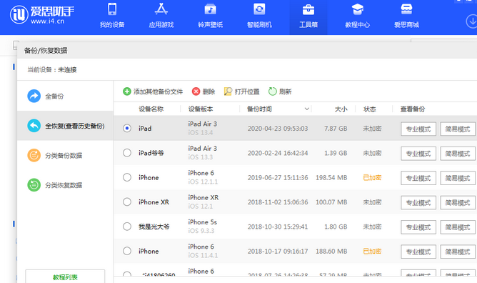 长丰苹果14维修网点分享iPhone14如何增加iCloud临时免费空间