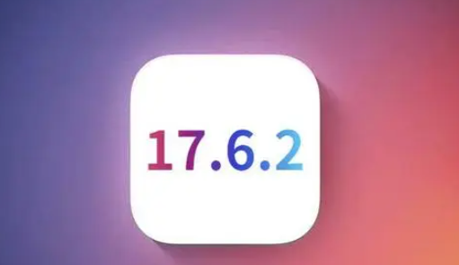 长丰苹果维修店铺分析iOS 17.6.2即将发布 