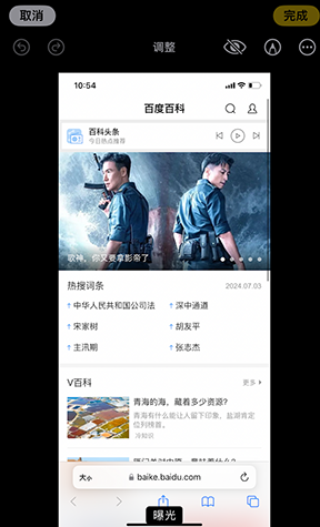 长丰iPhone维修服务分享iPhone怎么批量修图