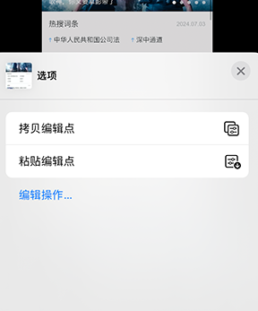 长丰iPhone维修服务分享iPhone怎么批量修图 