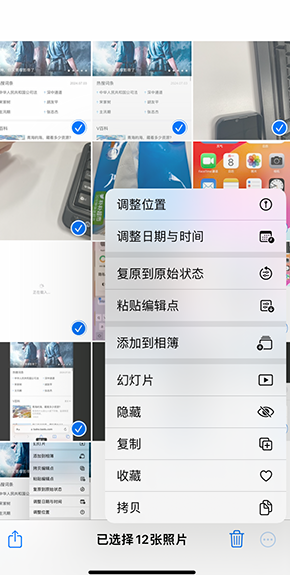 长丰iPhone维修服务分享iPhone怎么批量修图