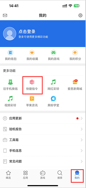 长丰苹果服务中心分享iPhone的快捷指令如何使用 