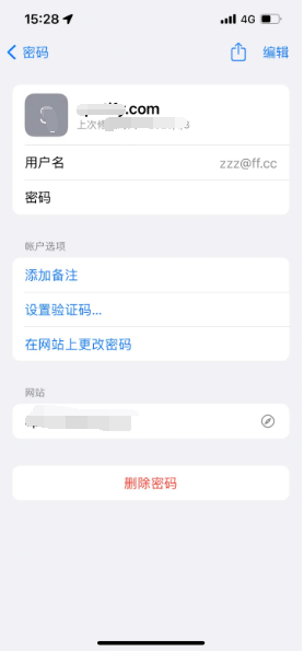 长丰苹果14服务点分享iPhone14忘记APP密码快速找回方法 