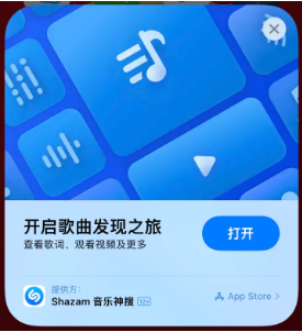 长丰苹果14维修站分享iPhone14音乐识别功能使用方法 