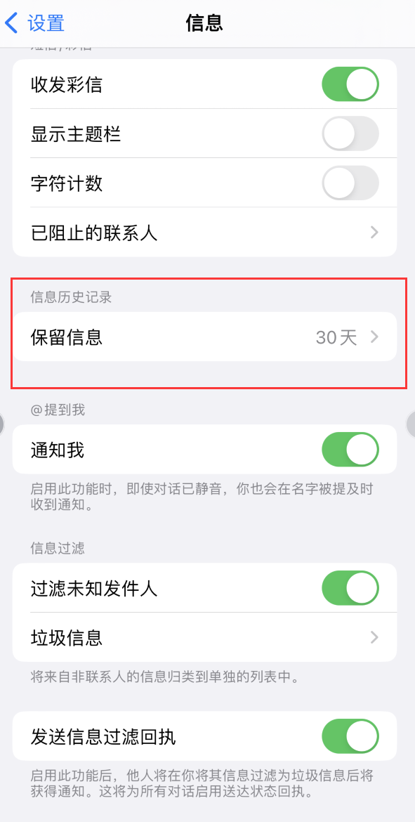 长丰Apple维修如何消除iOS16信息应用出现红色小圆点提示 