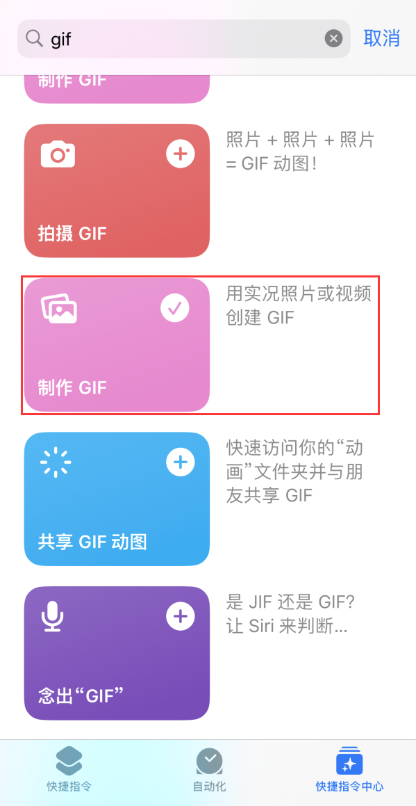 长丰苹果手机维修分享iOS16小技巧:在iPhone上制作GIF图片 