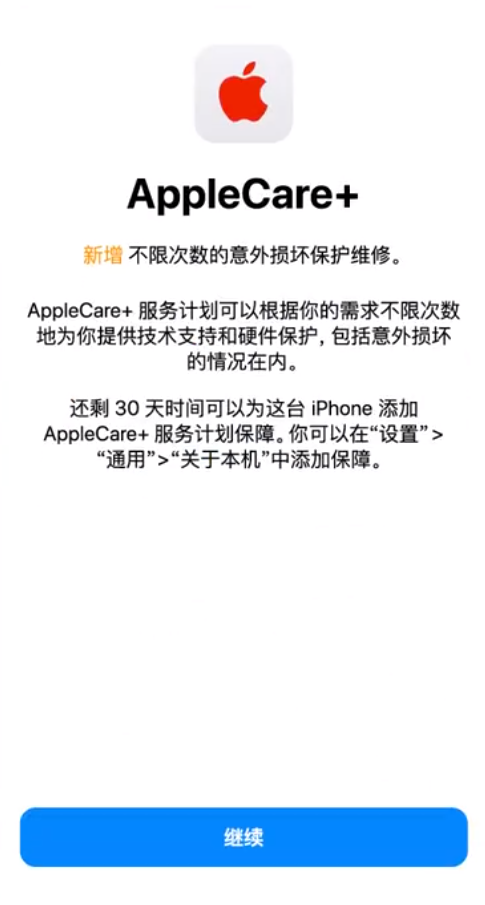 长丰苹果手机维修分享:如何在iPhone上购买AppleCare+服务计划? 