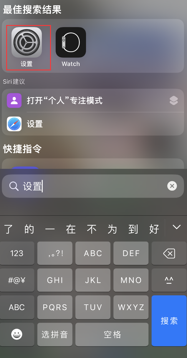 长丰苹果手机维修分享：iPhone 找不到“设置”或“App Store”怎么办？ 