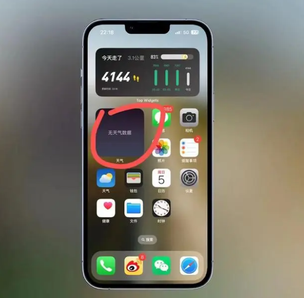 长丰苹果手机维修分享:iOS16主屏幕天气小组件无法正常工作怎么办？ 