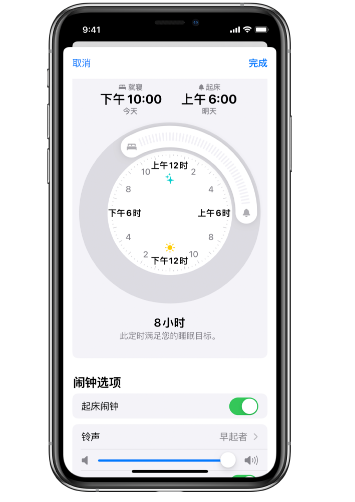 长丰苹果14维修分享：iPhone14如何添加多个睡眠闹钟？ 