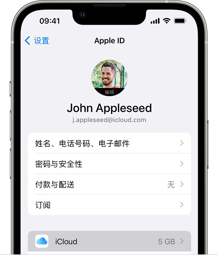 长丰苹果手机维修分享如何为 iPhone 14 备份重要数据 