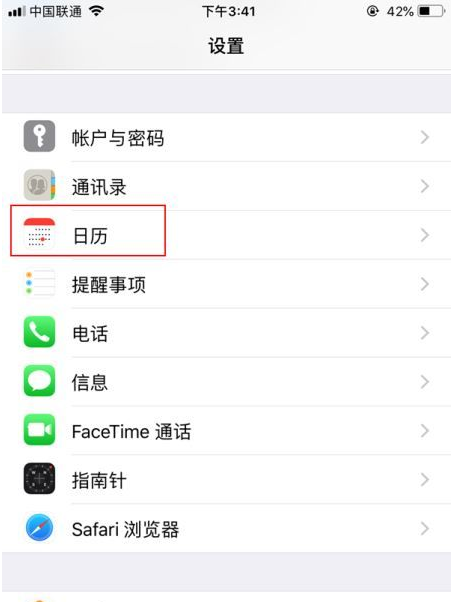 长丰苹果14维修分享如何关闭iPhone 14锁屏上的农历显示 