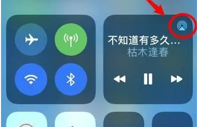 长丰苹果14维修分享iPhone14连接两副耳机听歌方法教程 