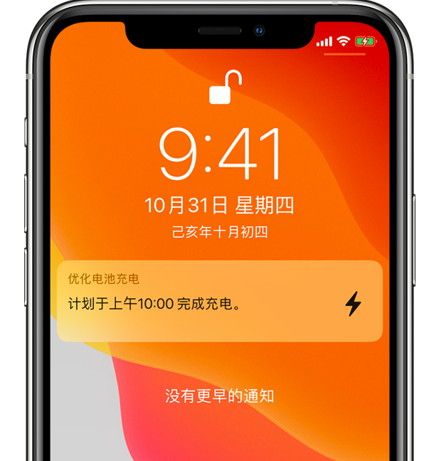 长丰苹果手机维修分享iPhone 充不满电的原因 