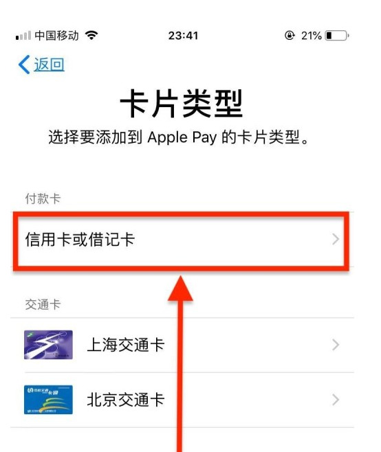 长丰苹果手机维修分享使用Apple pay支付的方法 