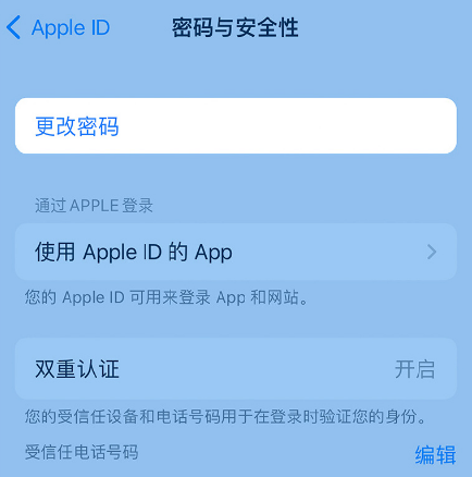 长丰苹果14维修店分享如何在 iPhone 14 上重设密码 