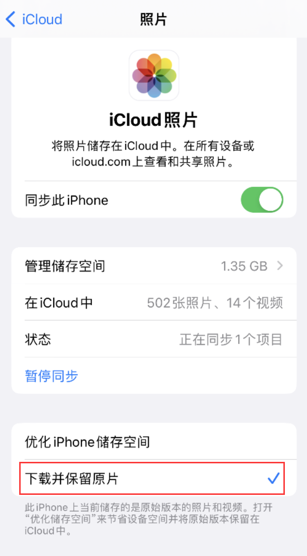 长丰苹果手机维修分享iPhone 无法加载高质量照片怎么办 