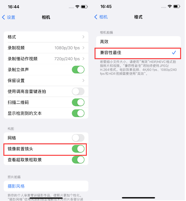 长丰苹果14维修分享iPhone14到手后要做的设置 