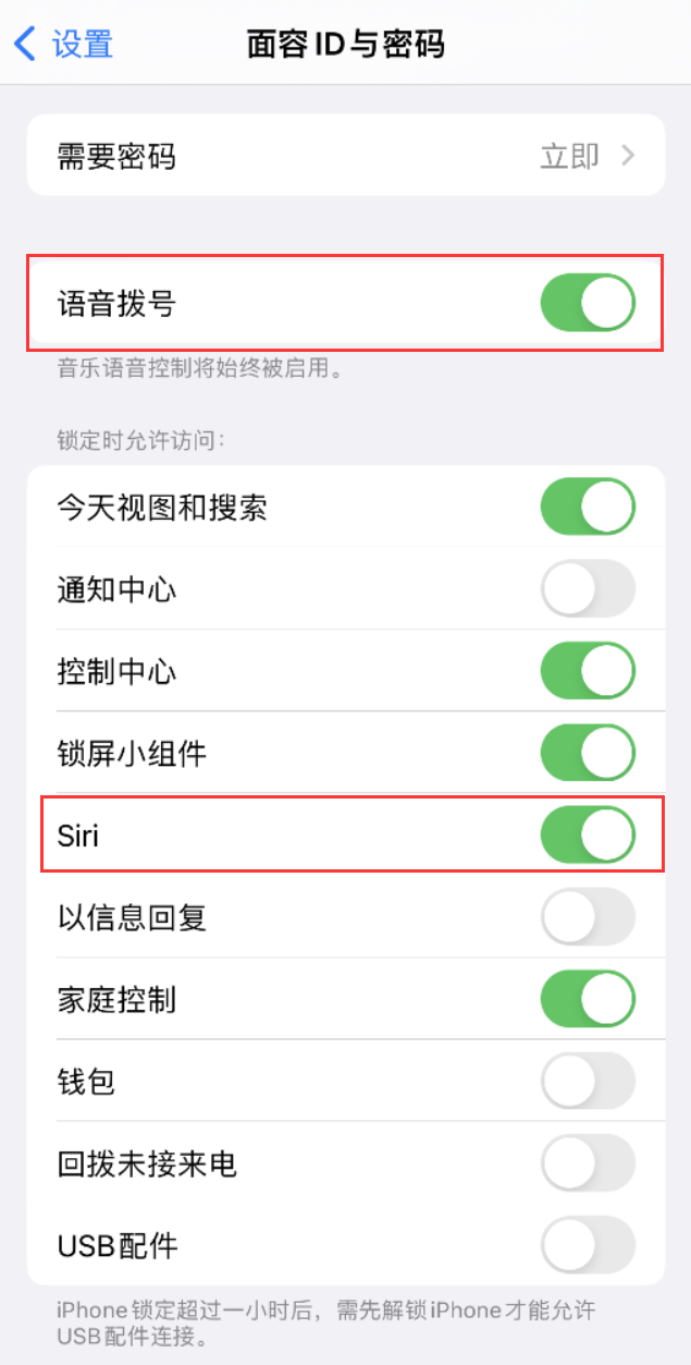 长丰苹果维修网点分享不解锁 iPhone 的情况下通过 Siri 拨打电话的方法 