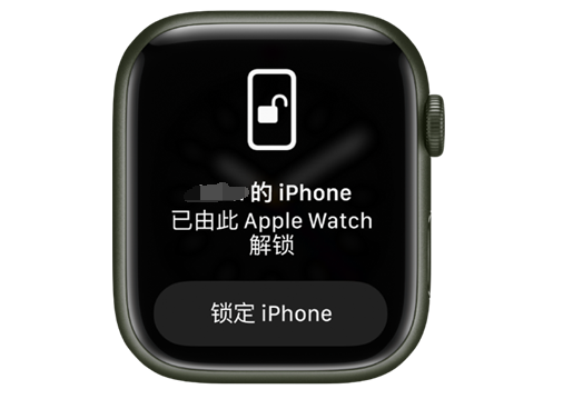 长丰苹果手机维修分享用 AppleWatch 解锁配备面容 ID 的 iPhone方法 