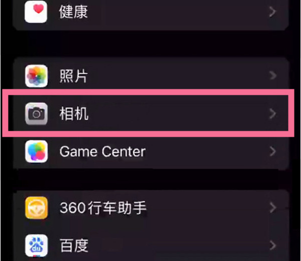 长丰苹果14服务点分享iPhone14 开启音量键连拍的方法 