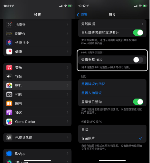 长丰苹果14维修店分享iPhone14 拍照太亮的解决方法 