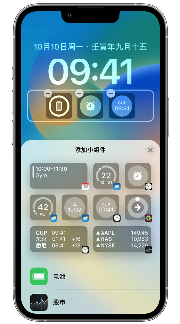 长丰苹果维修网点分享iOS 16 如何在锁屏上添加小组件？点击无响应如何解决？ 