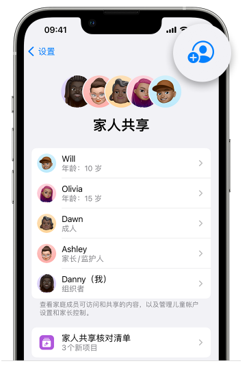 长丰苹果维修网点分享iOS 16 小技巧：通过“家人共享”为孩子创建 Apple ID 