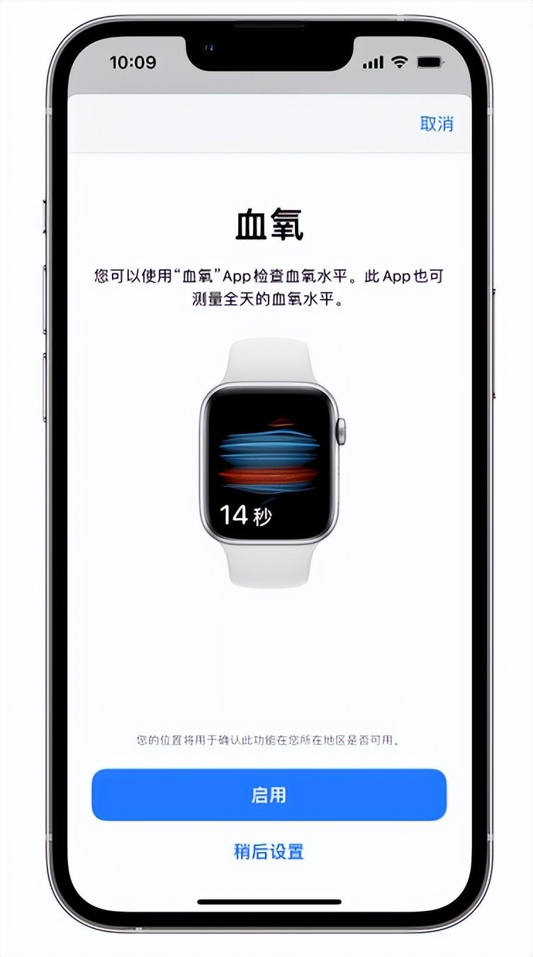 长丰苹果14维修店分享使用iPhone 14 pro测血氧的方法 