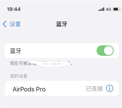 长丰苹果维修网点分享AirPods Pro连接设备方法教程 