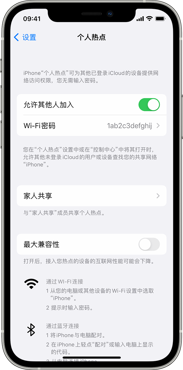 长丰苹果14维修分享iPhone 14 机型无法开启或使用“个人热点”怎么办 