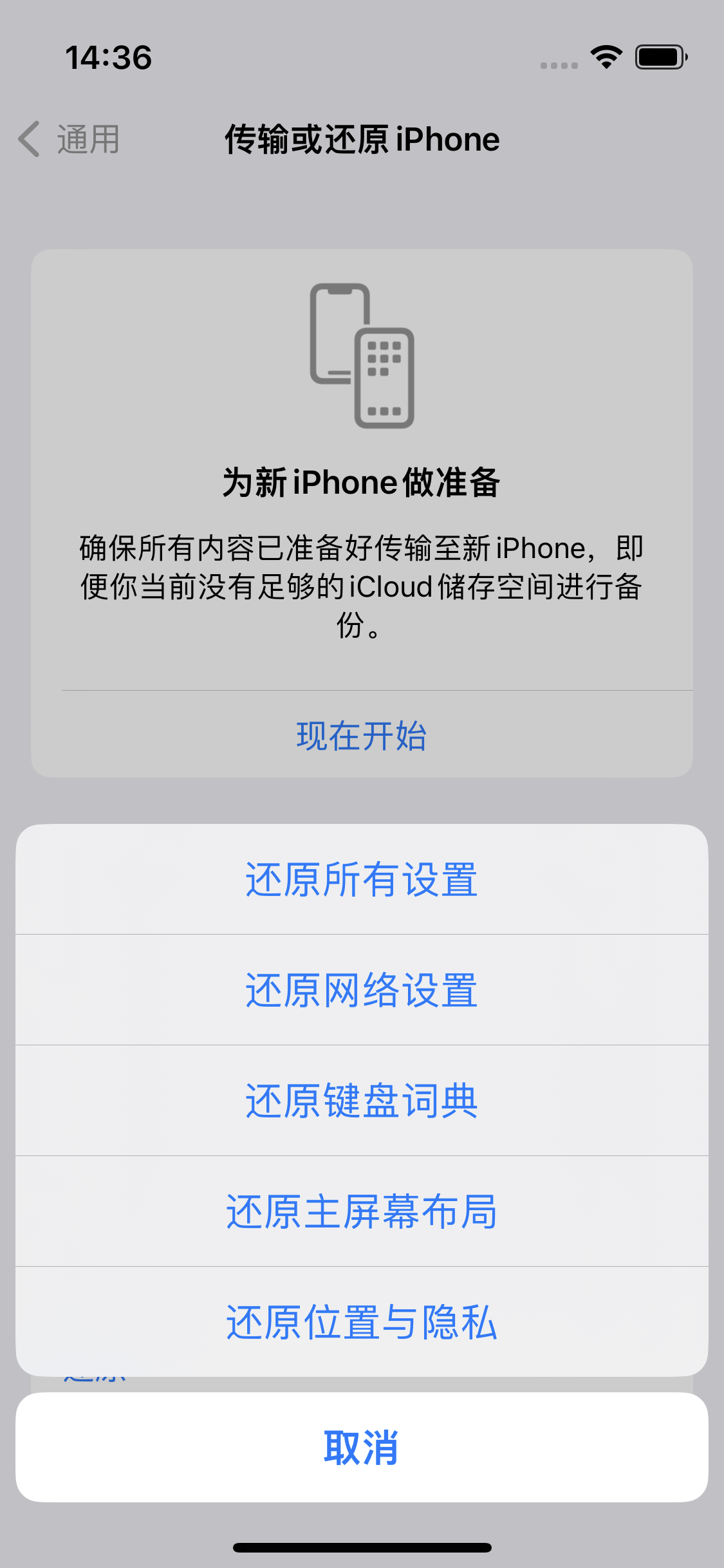 长丰苹果14维修分享iPhone 14上网慢怎么办？ iPhone 14 WiFi怎么提速？ 