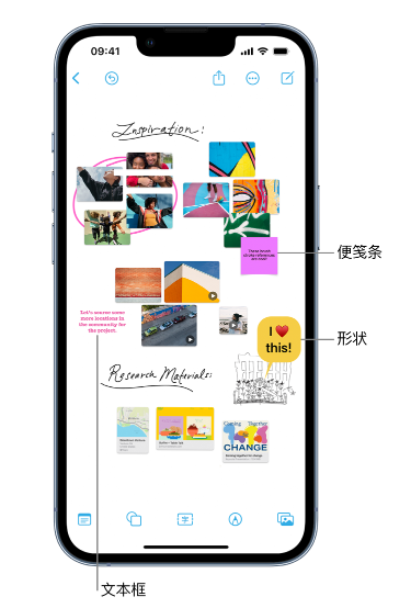 长丰苹果服务点分享在 iPhone 上创建和管理”无边记”看板的新功能 